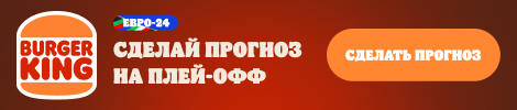 Нидерланды в 1/4 Евро, дубль Демирала и победа Турции, Рублев психанул и проиграл 122-й ракетке мира, «Балтика» будет спонсором РПЛ, «Сент-Луис» продлил Бучневича и другие новости